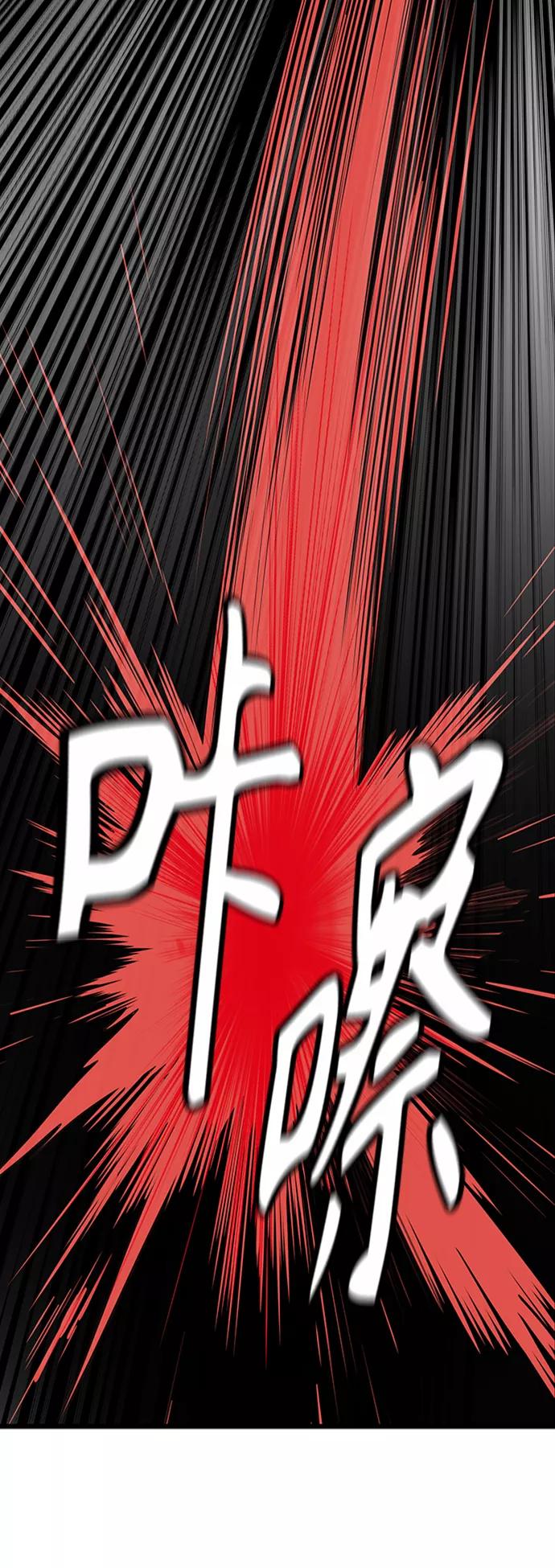 《丛林果汁》第8话 第69页