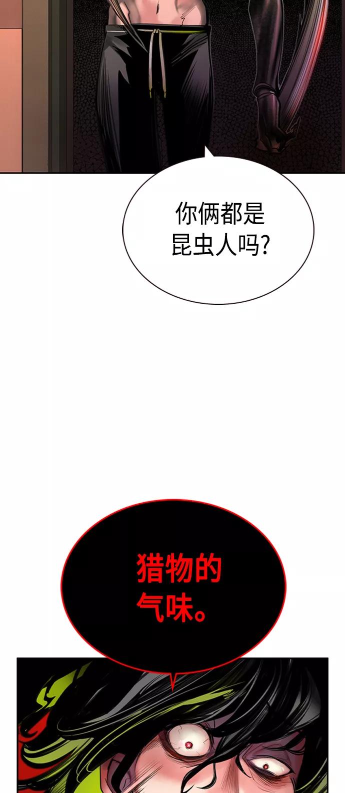 《丛林果汁》第8话 第50页
