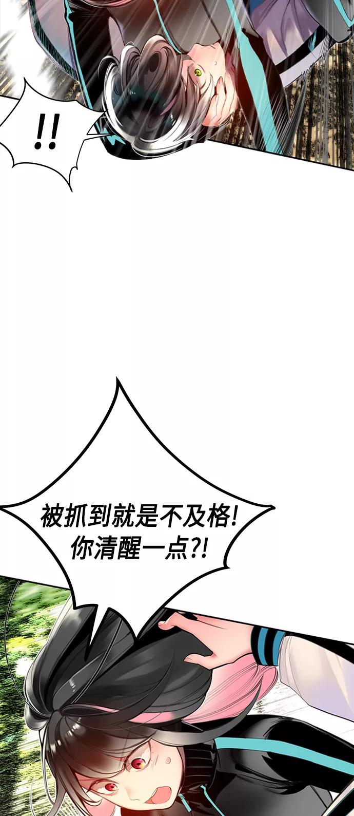 《丛林果汁》第8话 第30页