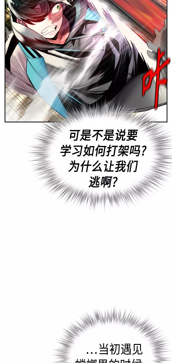 《丛林果汁》第8话 第17页
