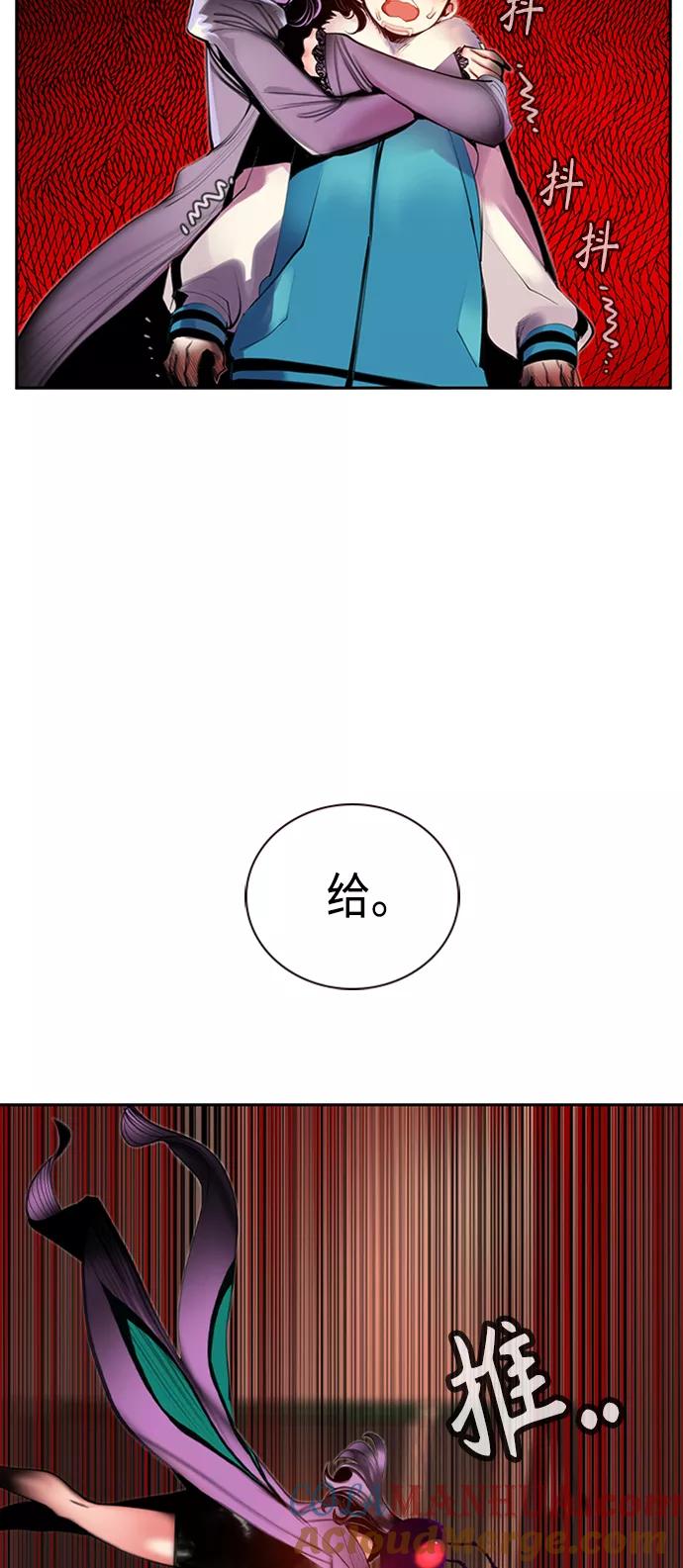 《丛林果汁》第8话 第52页