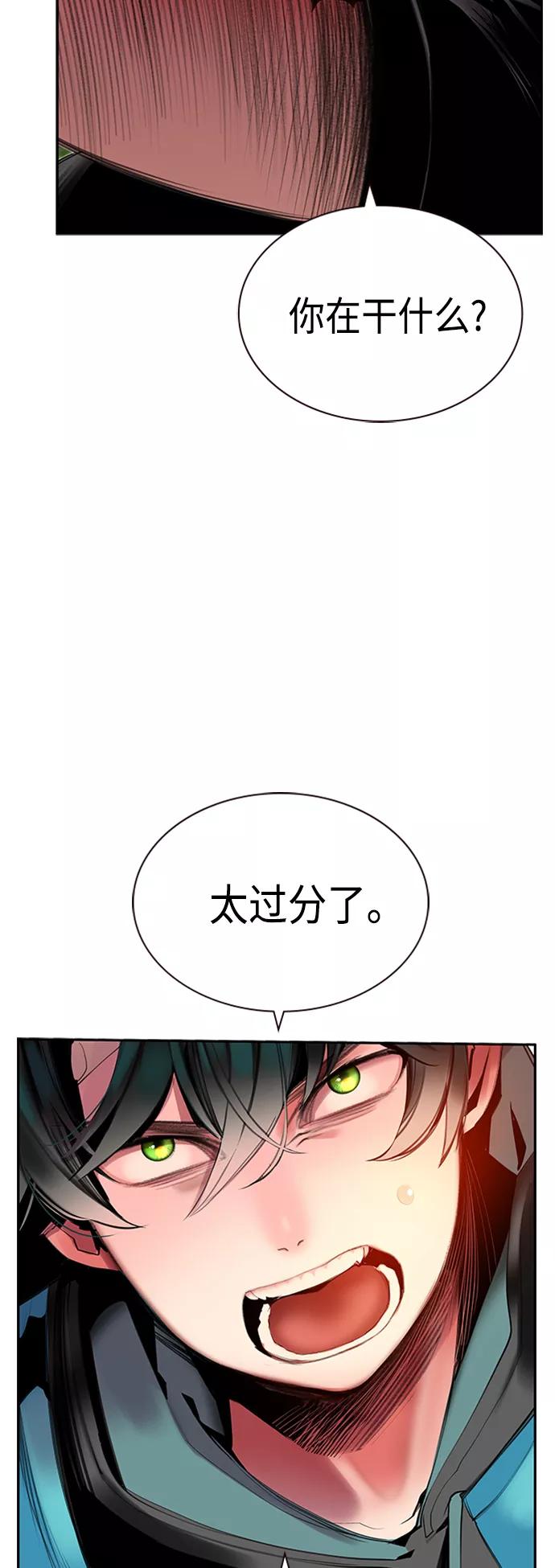 《丛林果汁》第8话 第72页
