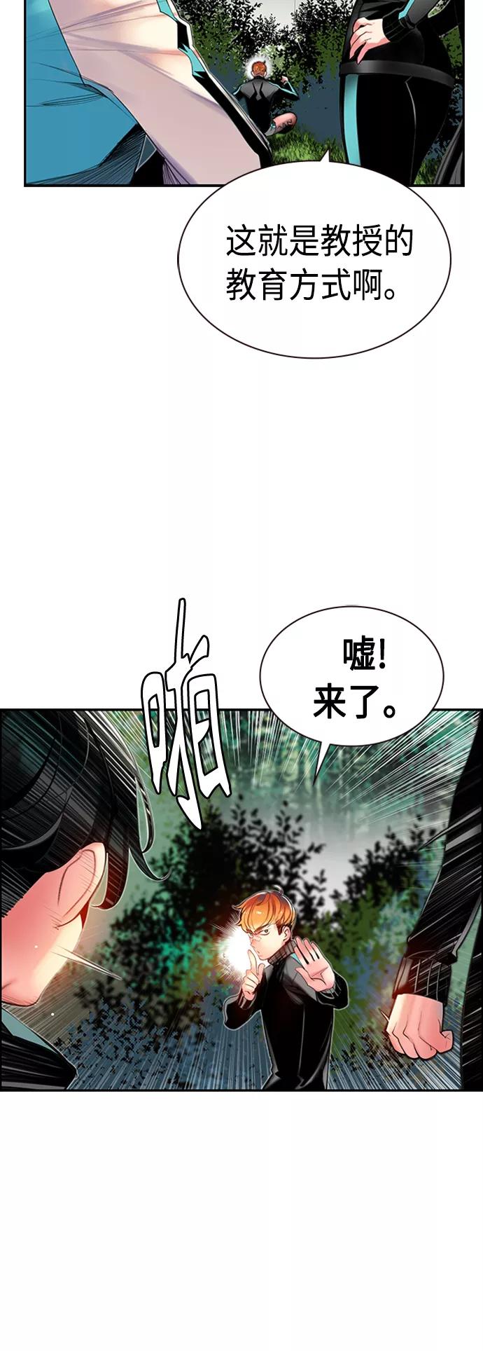 《丛林果汁》第8话 第63页