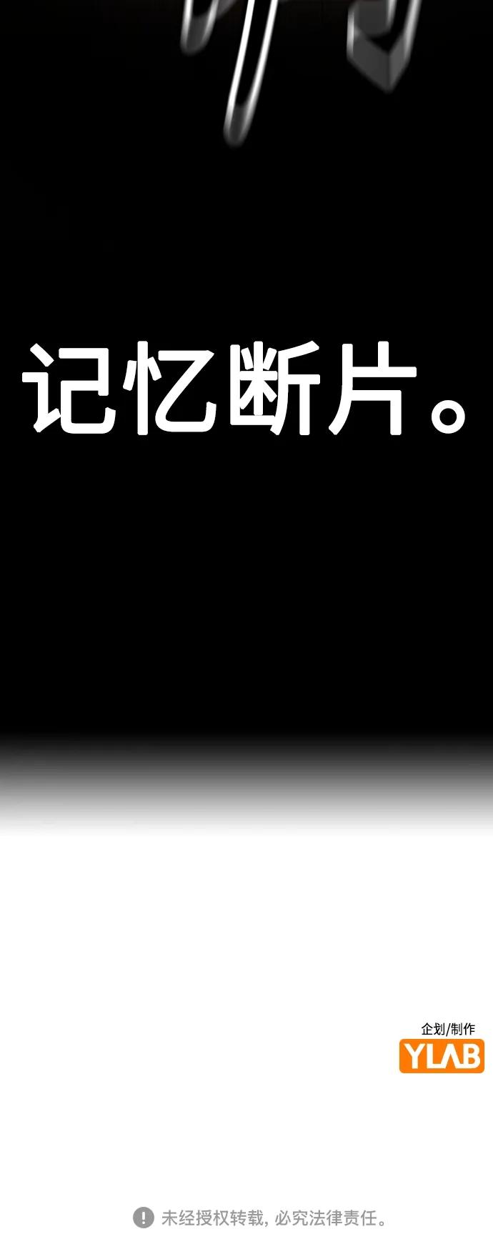 《丛林果汁》第2季 第5话 第106页