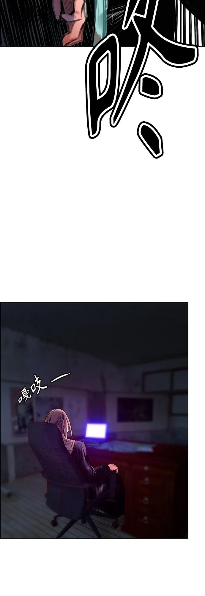 《丛林果汁》第2季 第5话 第98页