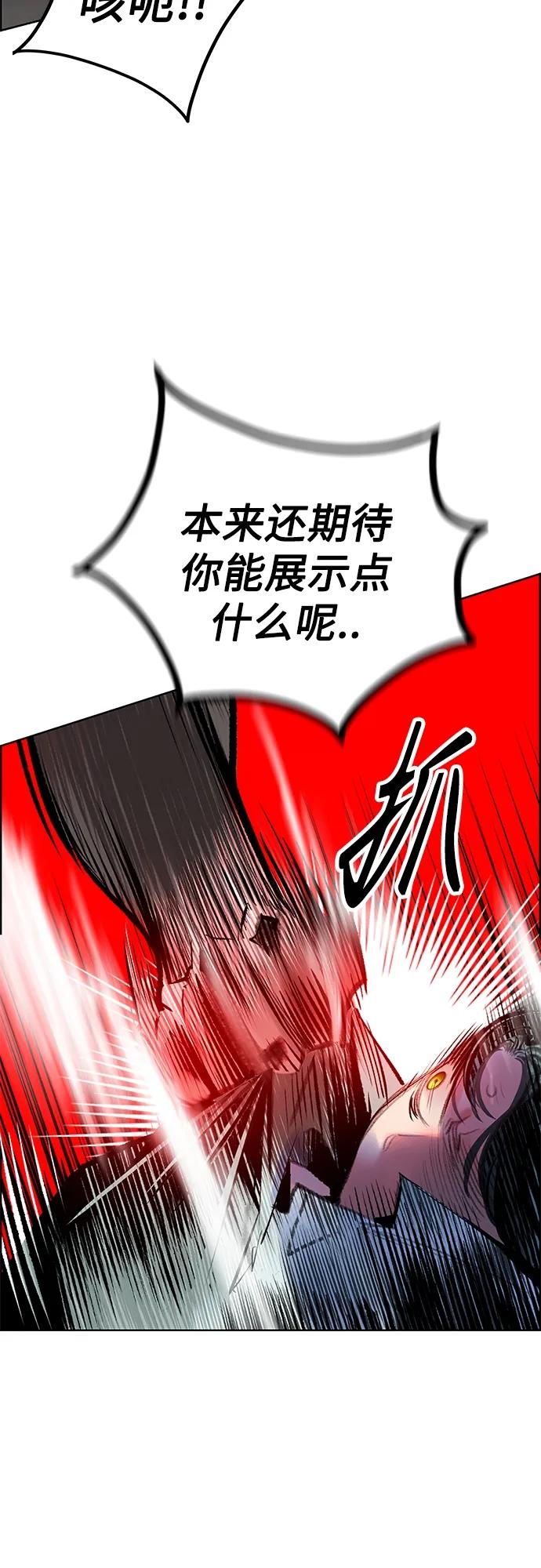 《丛林果汁》第2季 第5话 第58页