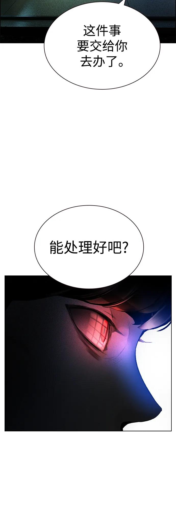 《丛林果汁》第2季 第5话 第7页