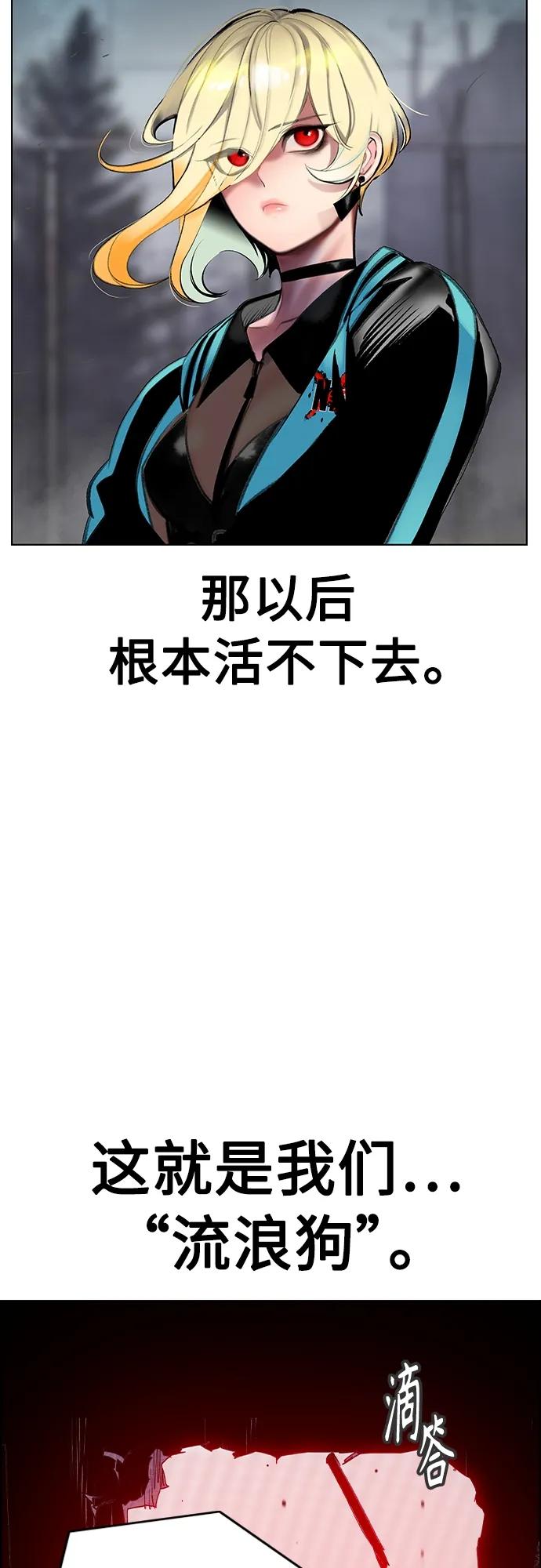 《丛林果汁》第2季 第5话 第34页