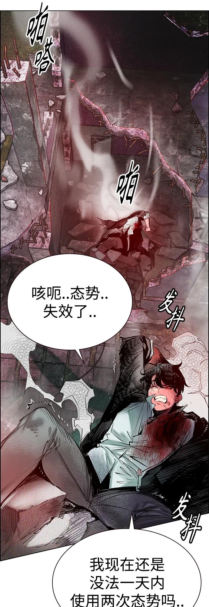 《丛林果汁》第2季 第5话 第54页