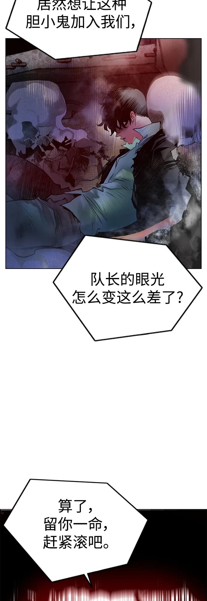 《丛林果汁》第2季 第5话 第36页