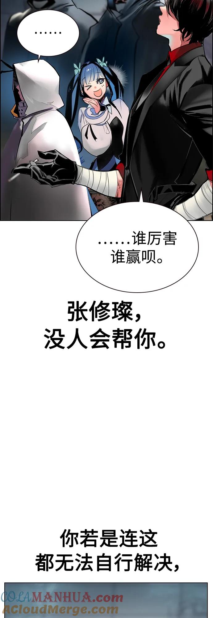《丛林果汁》第2季 第5话 第33页