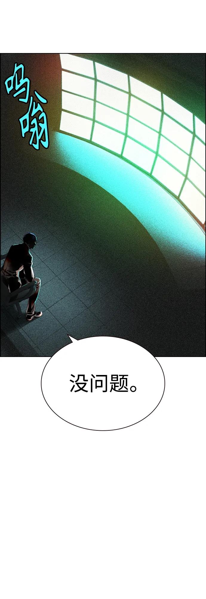 《丛林果汁》第2季 第5话 第8页