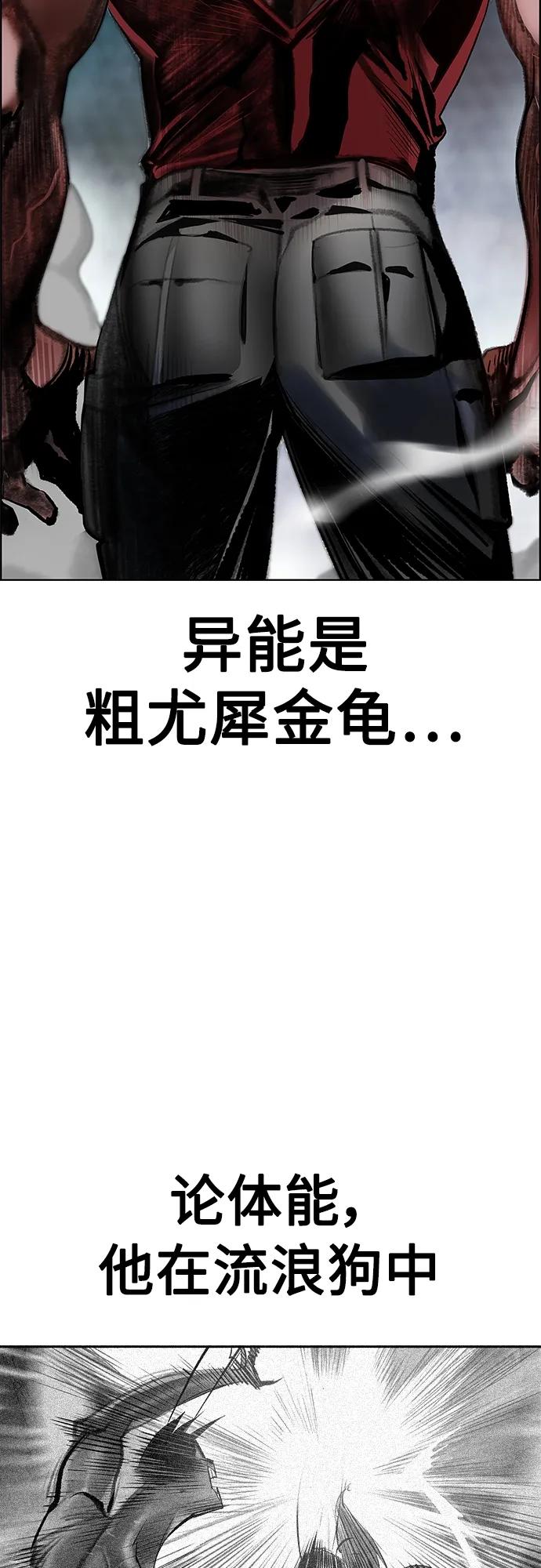 《丛林果汁》第2季 第5话 第31页
