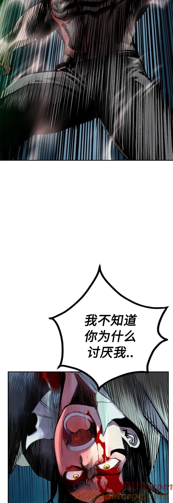 《丛林果汁》第2季 第5话 第77页