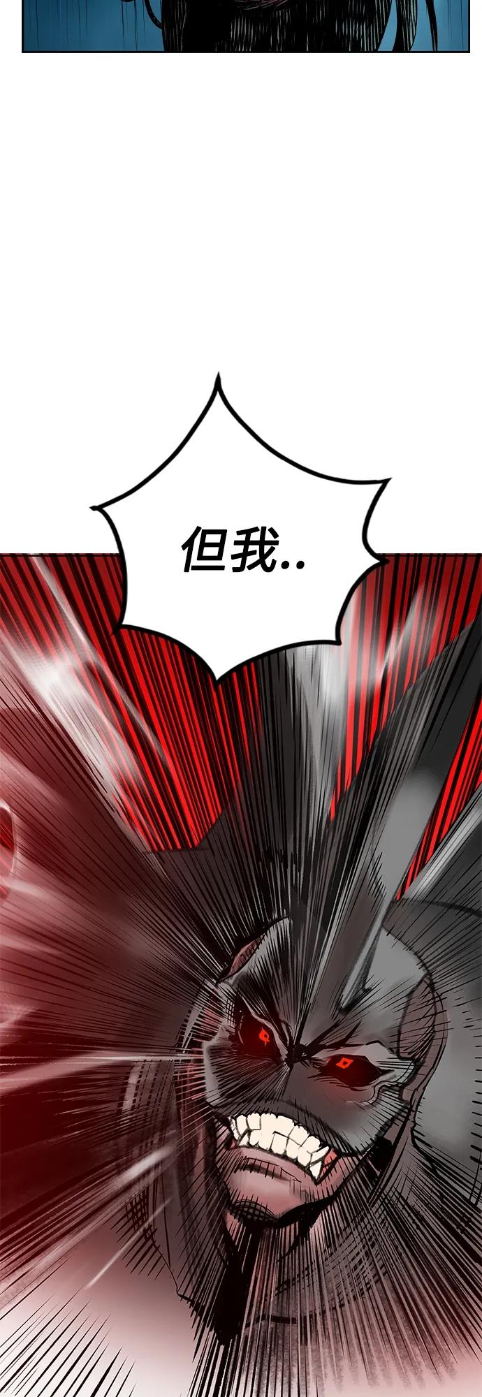《丛林果汁》第2季 第5话 第78页