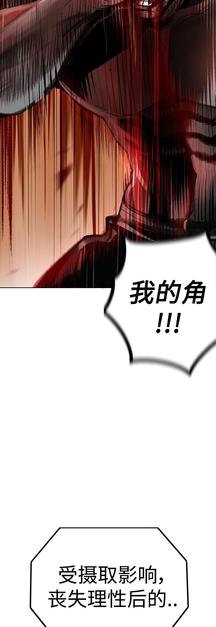 《丛林果汁》第2季 第5话 第102页