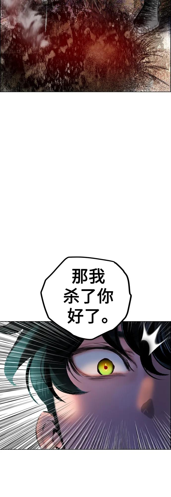 《丛林果汁》第2季 第5话 第23页