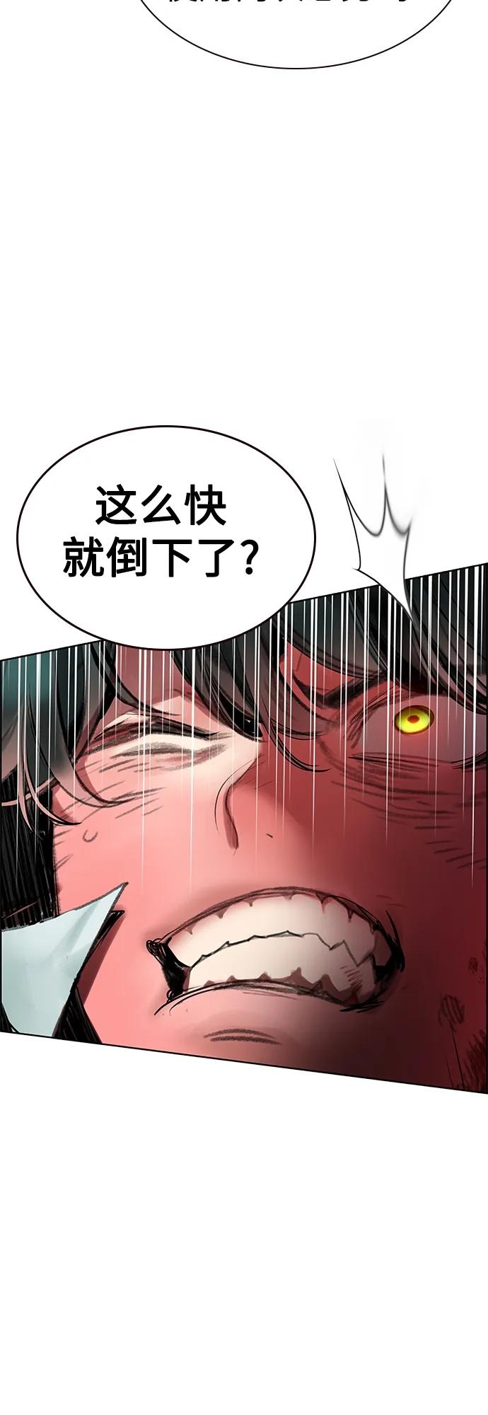 《丛林果汁》第2季 第5话 第55页