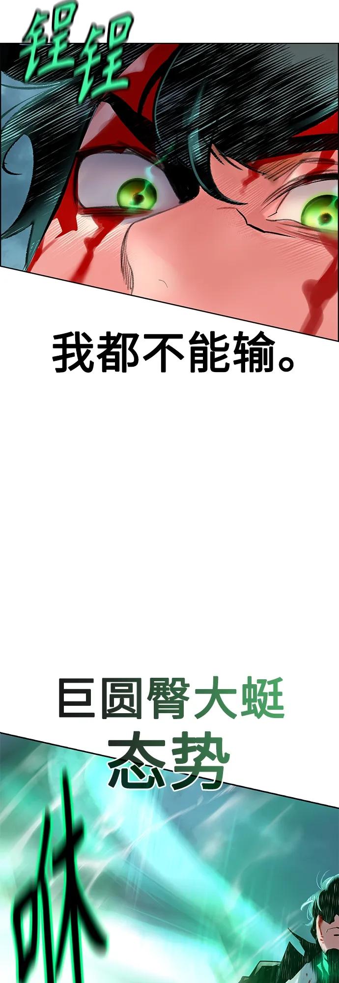 《丛林果汁》第2季 第5话 第84页