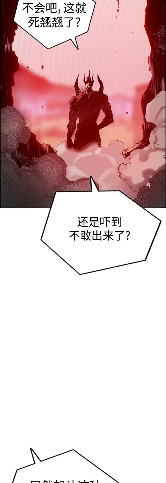 《丛林果汁》第2季 第5话 第35页