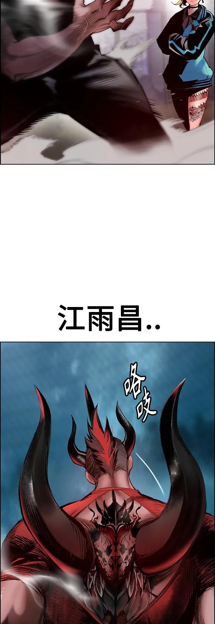 《丛林果汁》第2季 第5话 第30页