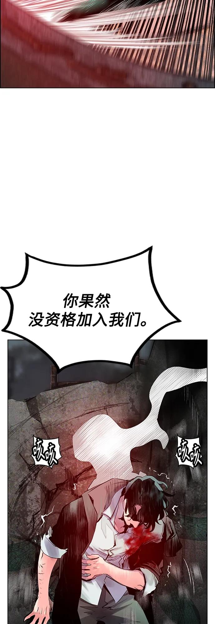 《丛林果汁》第2季 第5话 第60页