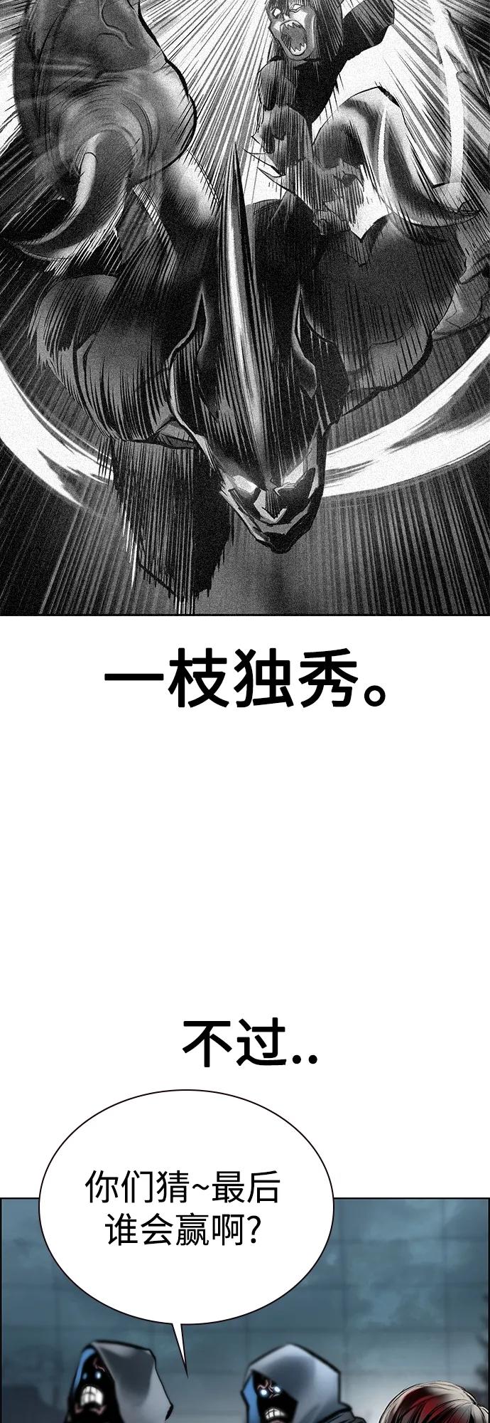 《丛林果汁》第2季 第5话 第32页