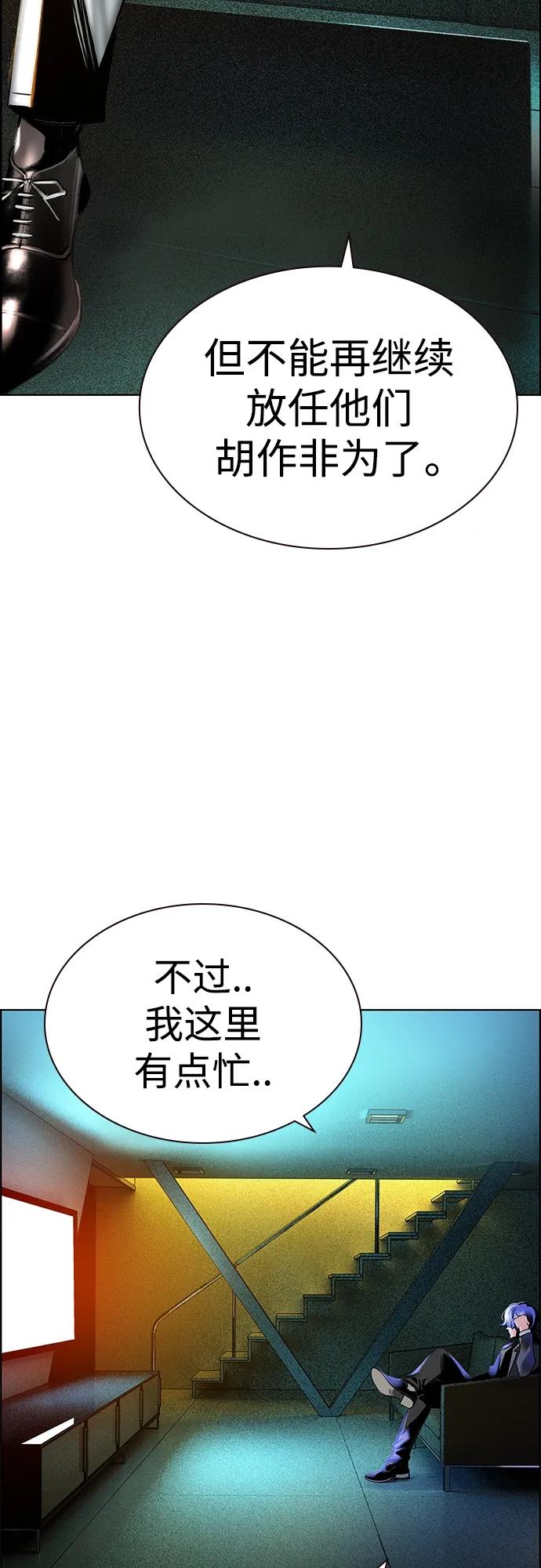 《丛林果汁》第2季 第5话 第6页