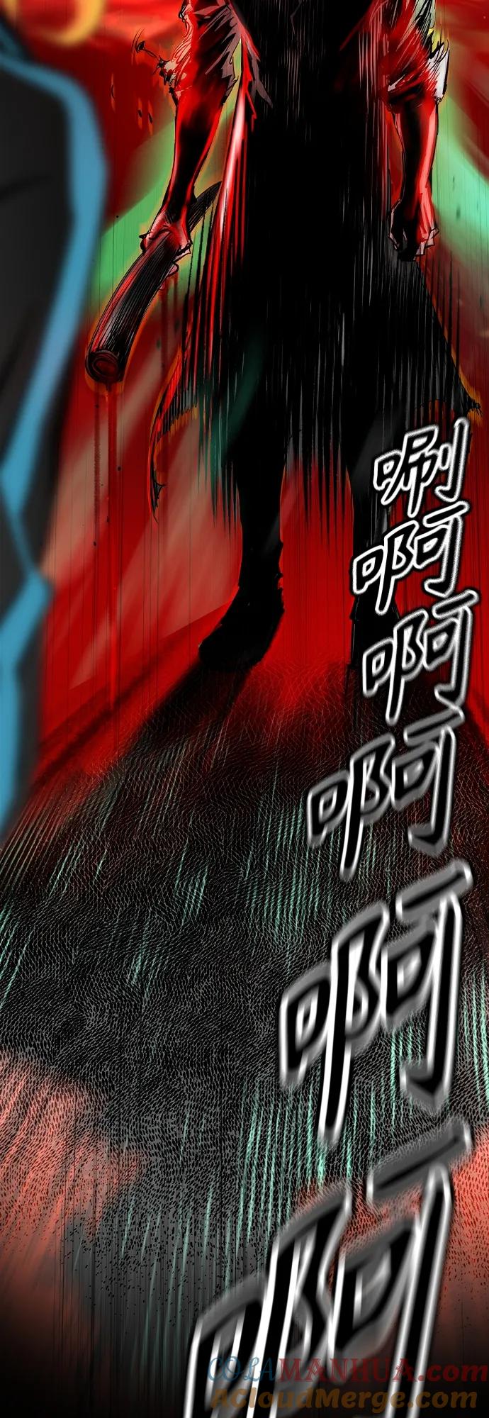 《丛林果汁》第2季 第5话 第105页