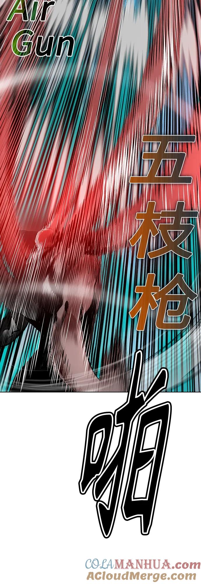 《丛林果汁》第2季 第5话 第89页