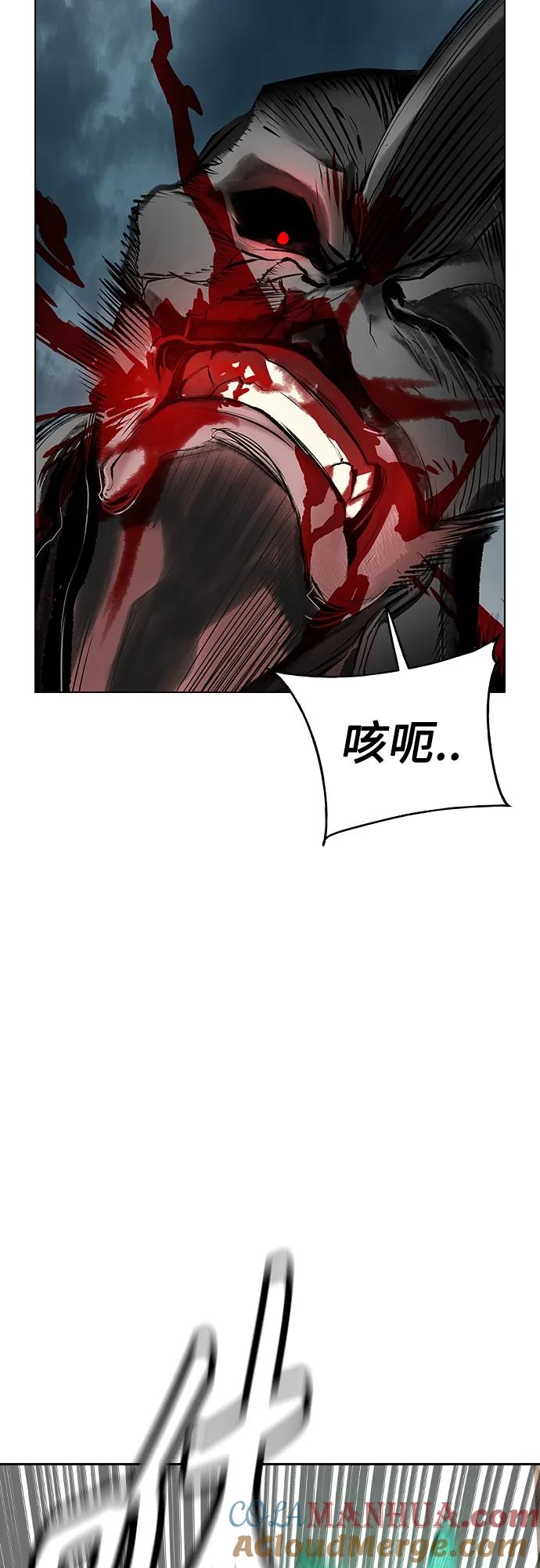 《丛林果汁》第2季 第5话 第81页