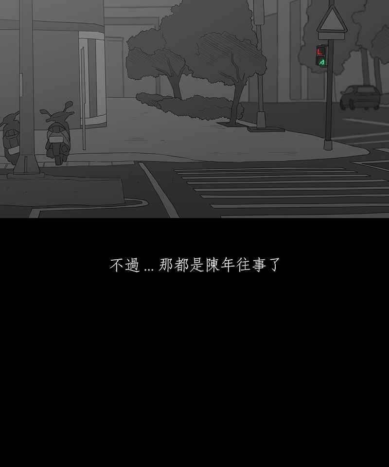 黑盒子 [第91话] 号志情缘 (2) 第8页