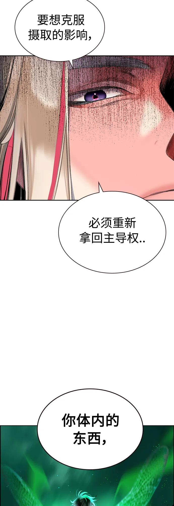 《丛林果汁》第2季 第6话 第33页