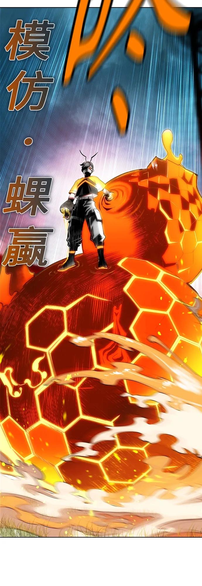《丛林果汁》第2季 第6话 第51页