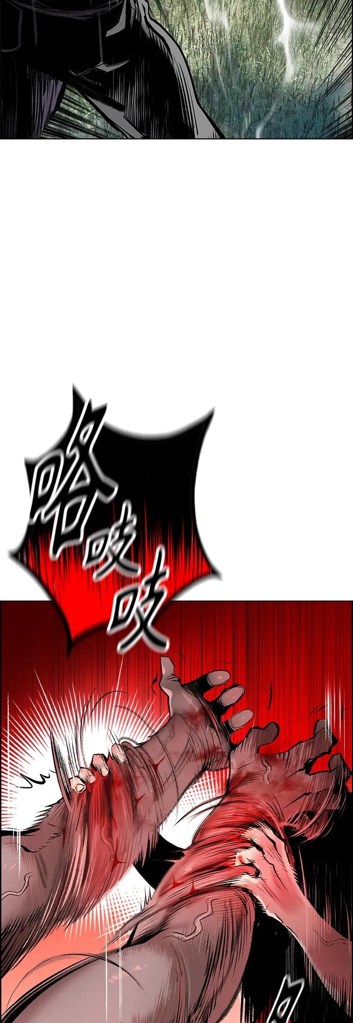 《丛林果汁》第2季 第6话 第18页