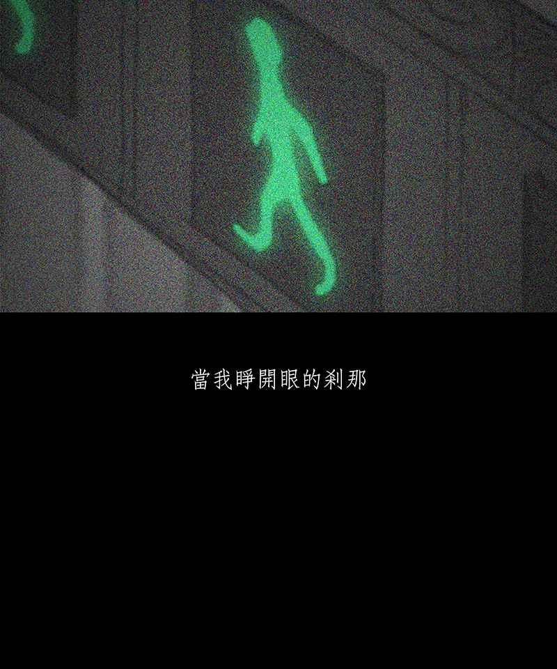 黑盒子 [第91话] 号志情缘 (2) 第4页