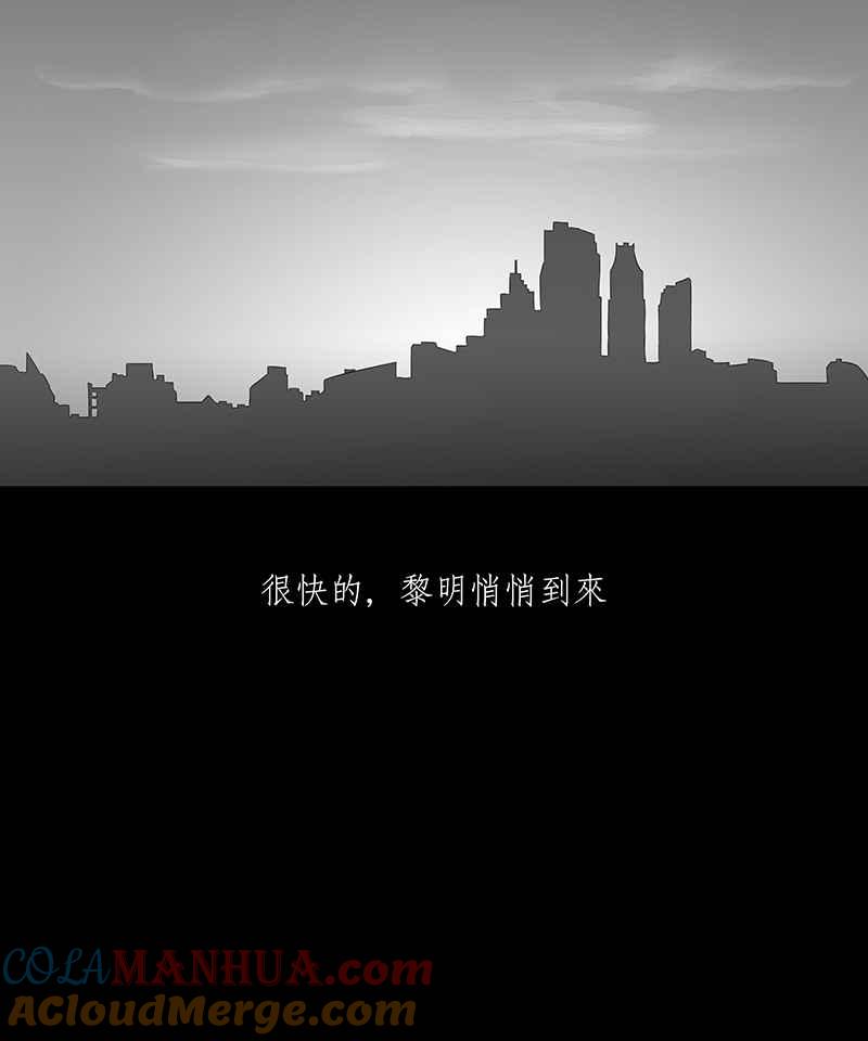 黑盒子 [第91话] 号志情缘 (2) 第13页