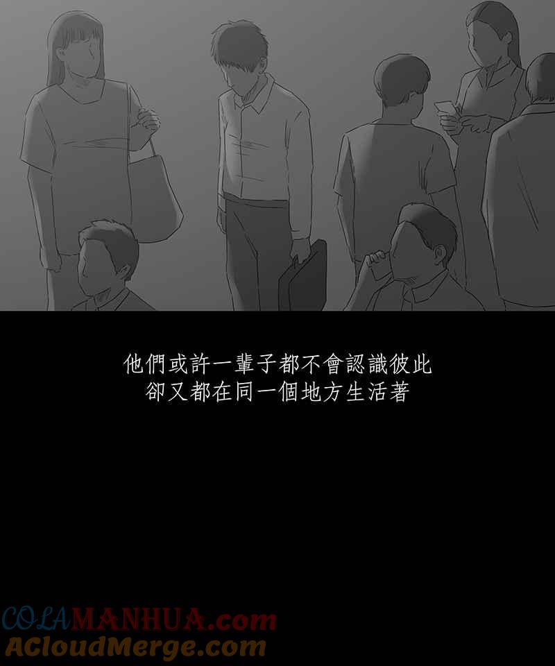 黑盒子 [第91话] 号志情缘 (2) 第25页
