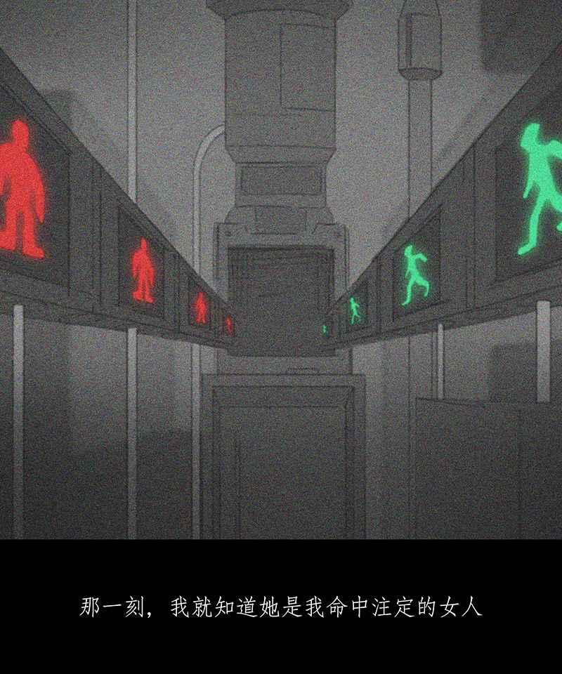 黑盒子 [第91话] 号志情缘 (2) 第6页