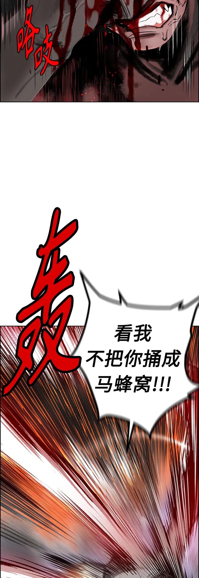 《丛林果汁》第2季 第6话 第9页