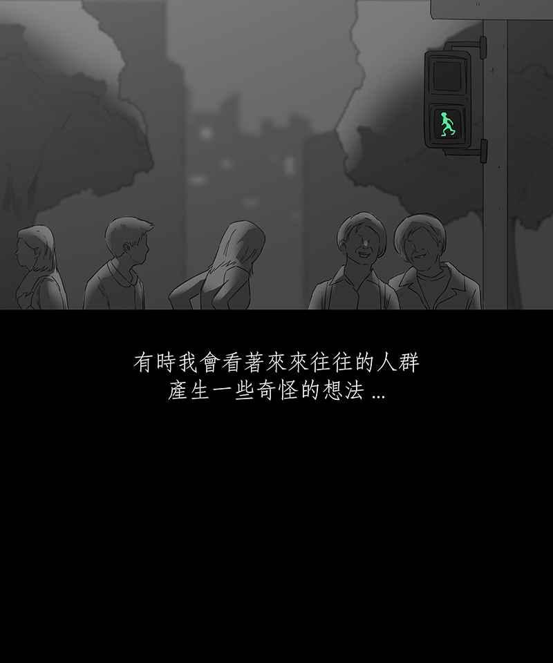 黑盒子 [第91话] 号志情缘 (2) 第24页