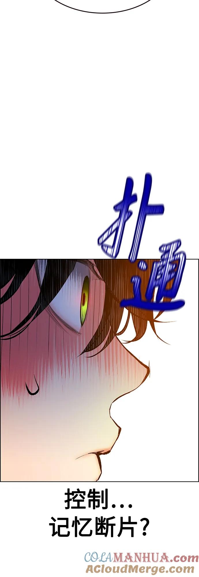 《丛林果汁》第2季 第6话 第70页