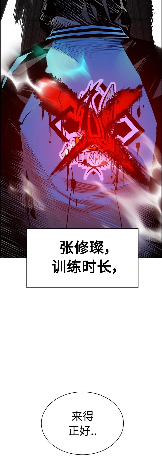 《丛林果汁》第2季 第6话 第90页