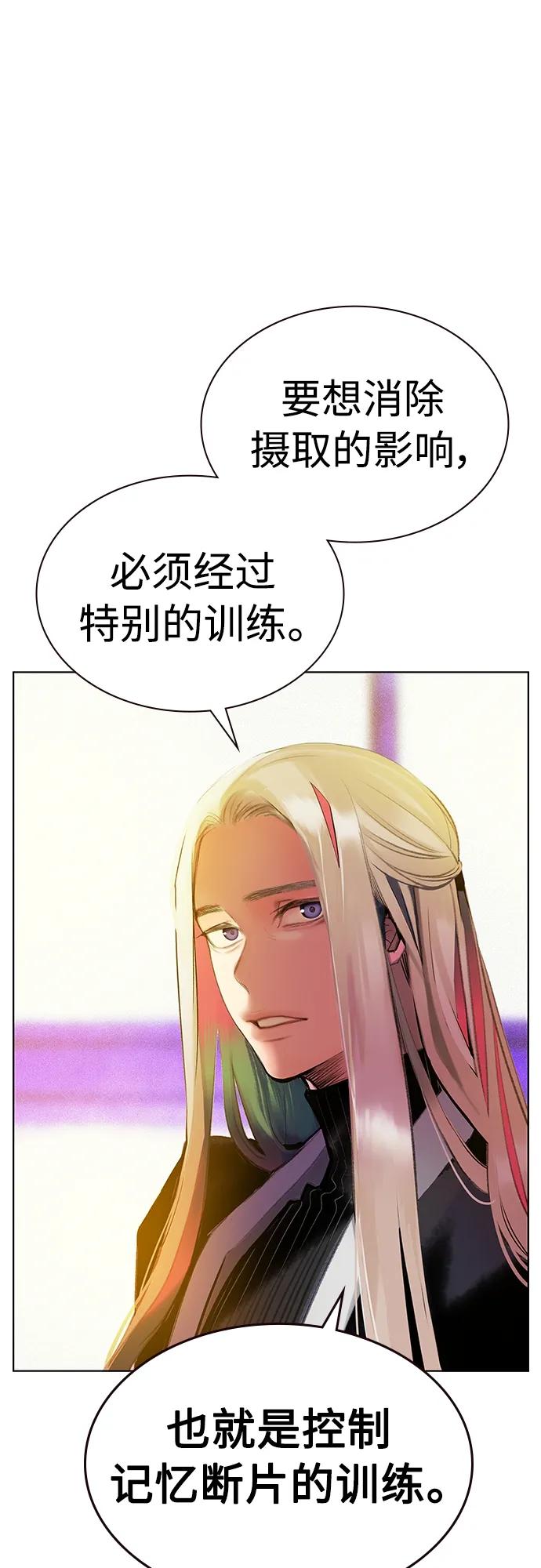 《丛林果汁》第2季 第6话 第69页