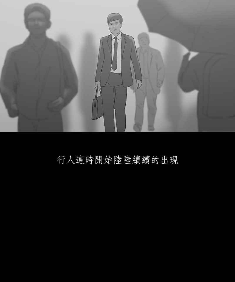 黑盒子 [第91话] 号志情缘 (2) 第14页