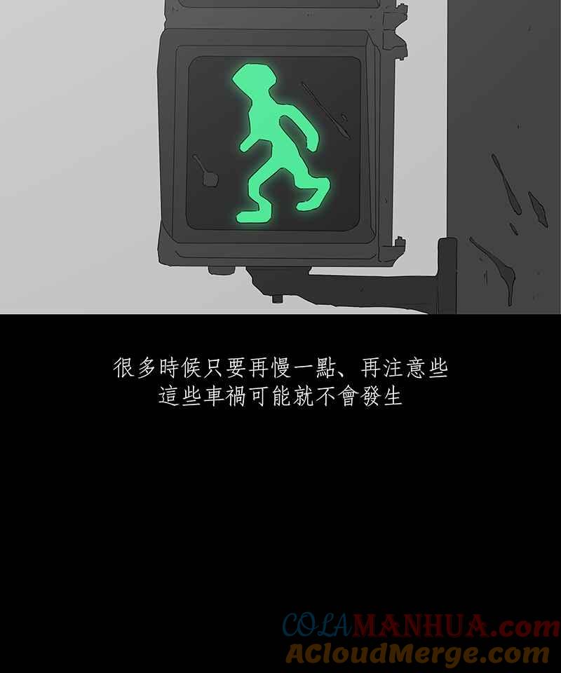 黑盒子 [第91话] 号志情缘 (2) 第21页