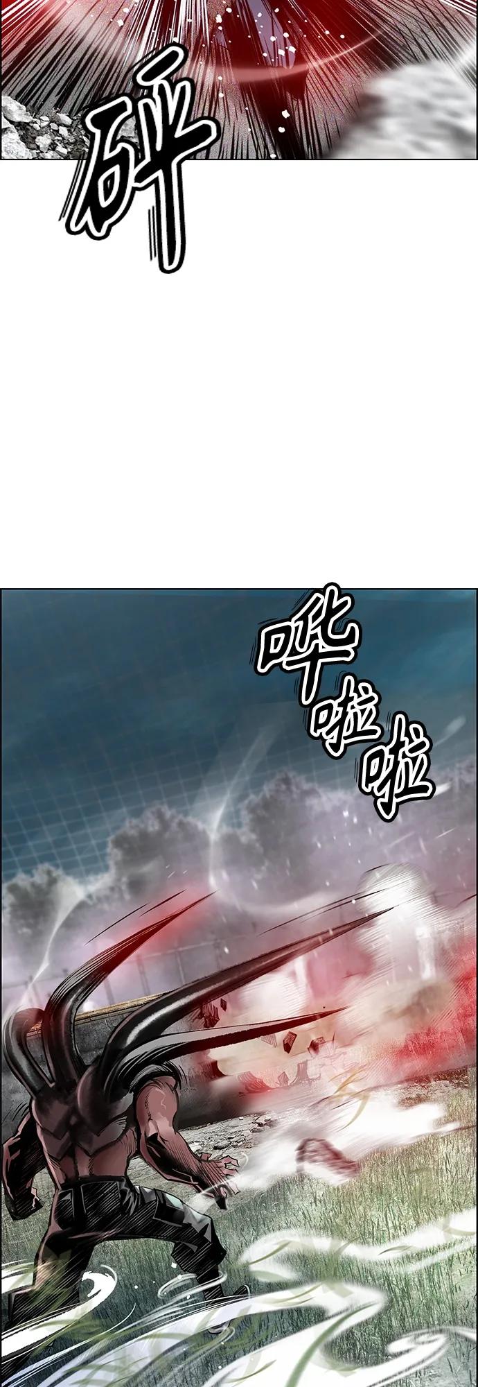 《丛林果汁》第2季 第6话 第12页
