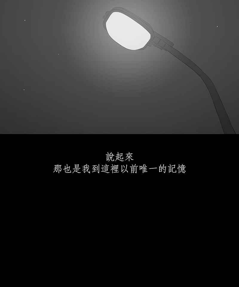 黑盒子 [第91话] 号志情缘 (2) 第10页