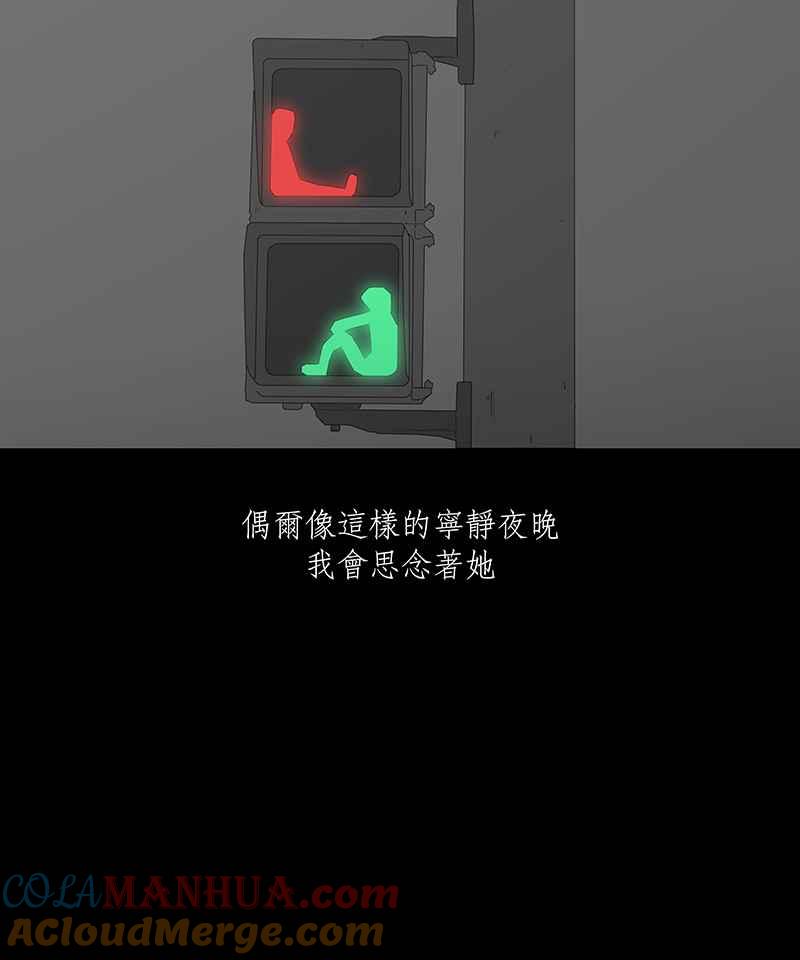 黑盒子 [第91话] 号志情缘 (2) 第9页