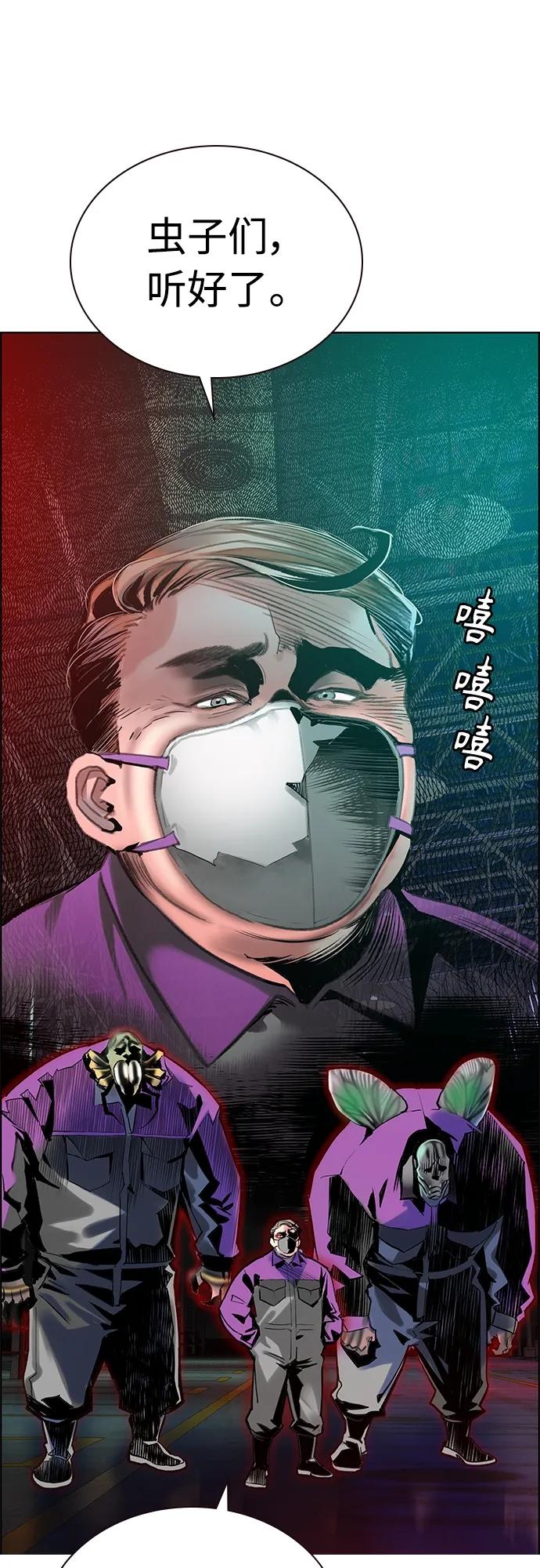 《丛林果汁》第2季 第6话 第80页